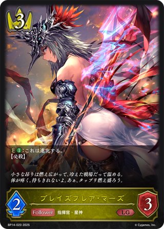 ADVANCE】楽園の終焉・イツルギ[SVE_BP14-071_LG] - マスターズ