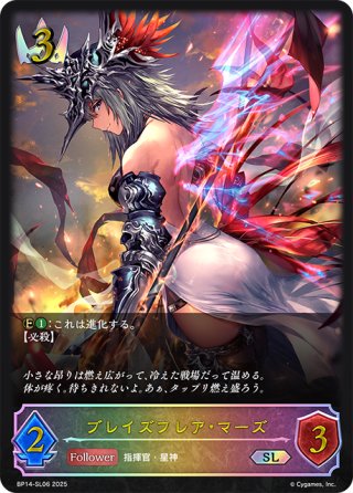 極炎のドラグーン・ローラ　sl セット 極炎のドラグーン・ローラ sl セット - メルカリ