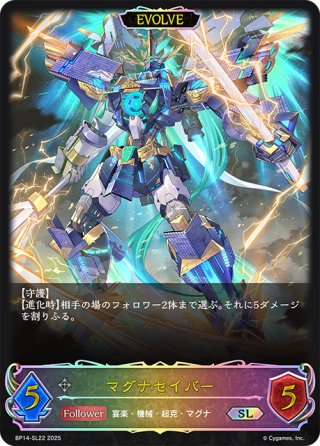 イスラーフィール　UR　PSA10 Shadowvers EVOLVE イスラフィール UR PSA10 - メルカリ
