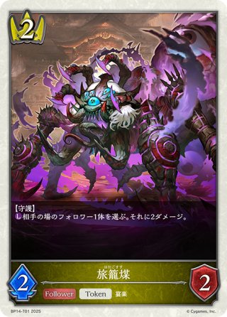 ADVANCE】楽園の終焉・イツルギ[SVE_BP14-071_LG] - マスターズ