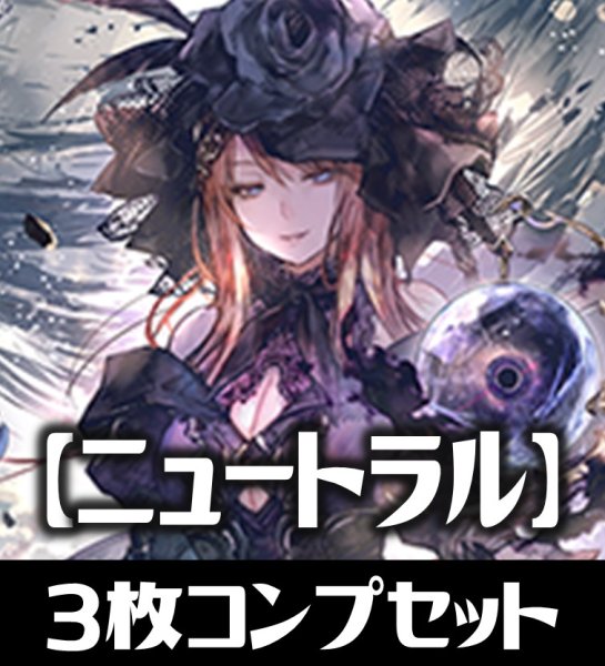 画像1: 「BP15 絶傑の試練」ニュートラル LG・GR・SR・BR 各3枚コンプセット[SVE_BP15-C08] (1)