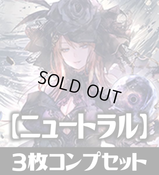 画像1: 「BP15 絶傑の試練」ニュートラル LG・GR・SR・BR 各3枚コンプセット[SVE_BP15-C08] (1)