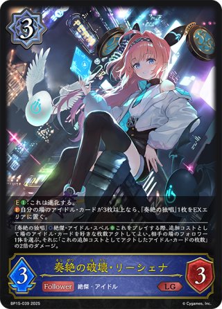 SP仕様】“闇を貫く光”シノン[WS_SAO/S80-076SP] - マスターズ