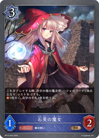 破壊の絶傑・リーシェナ[SVE_BP20-R07_LG] - マスターズスクウェア通販