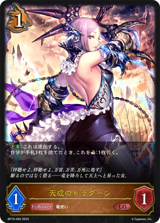 ドラゴン - マスターズスクウェア通販ブシロード店 (Page 4)