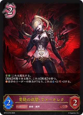 激安正規品 シャドウバースエボルヴ パラセリゼ イツルギ lg（ブースター シャドウバース エボルヴ