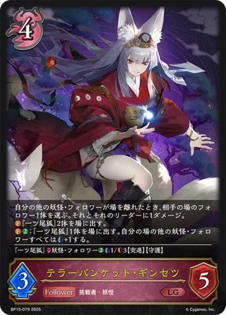 ☆SLプレミアム☆憧れの飛躍・イツルギ[SVE_BP14-SL14_SL