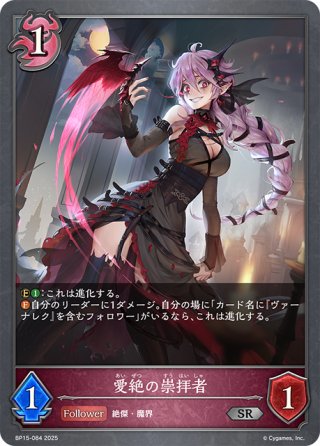 ヴァンガード 第二の幻真獣 震界蛇王 ガルズオルムス SEC DZ