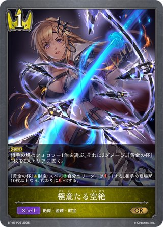 ☆URプレミアム☆【EVOLVE】音速の機構・ララミア[SVE_BP06-U02
