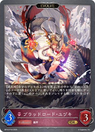☆URプレミアム☆【EVOLVE】佰死と佰亡の六銘伝・イルゼ＆ウルゼ