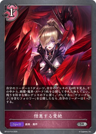 第二の幻真獣 “震界蛇王