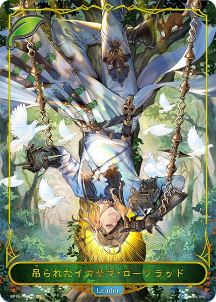 画像1: 【BOX購入特典】★リーダープレミアム★吊られたイカサマ・ローフラッド[SVE_BP15-PR01] (1)