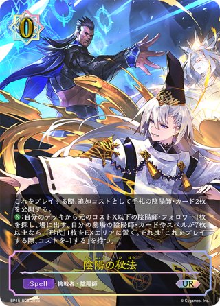 SP仕様】水上のユーフォリア 伊吹 翼[WS_IMS/S93-002SP] - マスターズ