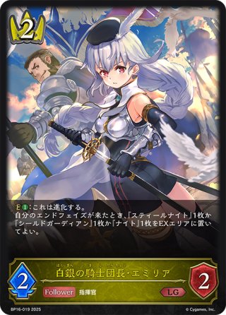 BP16 新たなる創世 - マスターズスクウェア通販ブシロード店