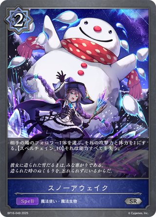 ☆SLプレミアム☆干絶の飢餓・ギルネリーゼ[SVE_BP15-SL29_SL