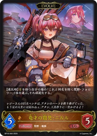 BP16 新たなる創世 - マスターズスクウェア通販ブシロード店
