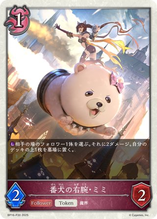 放浪する料理人 プレミアム 放浪する料理人(EVOLVE)【SR・プレミアム】{BP11-P26} - カード