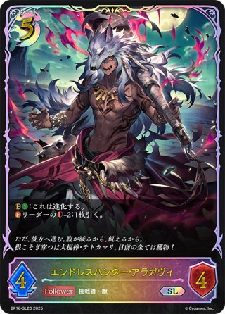ワールドブレイク　エボルヴ　SL Amazon.co.jp: 【パラレル】シャドウバース エボルヴ BP13-SL23