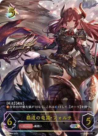 奔放なる獄炎・ケルベロス 2枚 UR シャドウバースエボルヴ 新たなる創世 パラレル】シャドウバース エボルヴ BP16-SL19 奔放なる獄炎