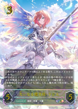 SP仕様】“歌は希望”マキナ[WS_MDE/SE45-02SP] - マスターズスクウェア