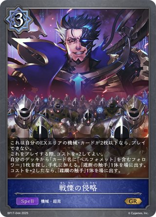 最強チーム決定戦 TOP8 プレイマット スリーブShadowverse RAGE Shadowverse on X: 