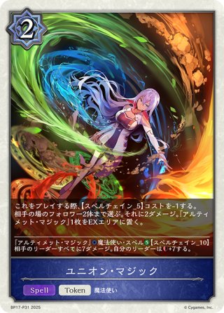 ☆SLプレミアム☆【EVOLVE】干絶の飢餓・ギルネリーゼ[SVE_BP15