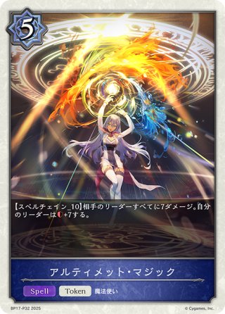 ☆SLプレミアム☆【EVOLVE】干絶の飢餓・ギルネリーゼ[SVE_BP15