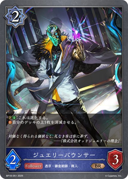 画像1: ジュエリーバウンサー[SVE_BP18-051_BR] (1)