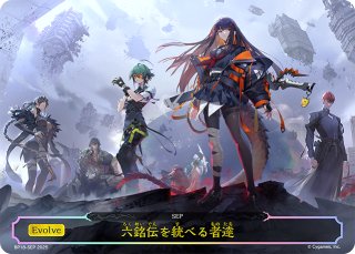 ☆引換券☆二人の追憶[SVE_BP12-000_PR] - マスターズスクウェア通販