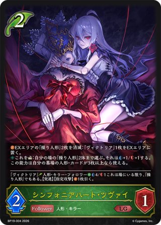 プロシードハート・オーキス[SVE_BP16-003_LG] - マスターズスクウェア
