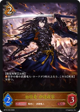 ☆SLプレミアム☆干絶の飢餓・ギルネリーゼ[SVE_BP15-SL29_SL