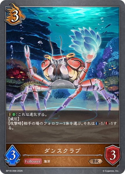 画像1: ダンスクラブ[SVE_BP19-068_BR] (1)
