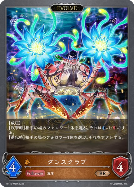 画像1: 【EVOLVE】ダンスクラブ[SVE_BP19-069_BR] (1)