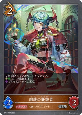 ☆SALE☆Shadowverse EVOLVE ブースターパック第14弾「夢幻の饗宴」(1