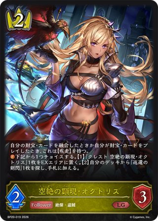 シャドウバースエボルヴ - マスターズスクウェア通販ブシロード店 (Page 3)