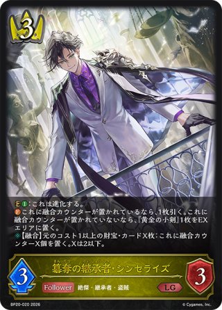 シャドウバースエボルヴ - マスターズスクウェア通販ブシロード店 (Page 3)