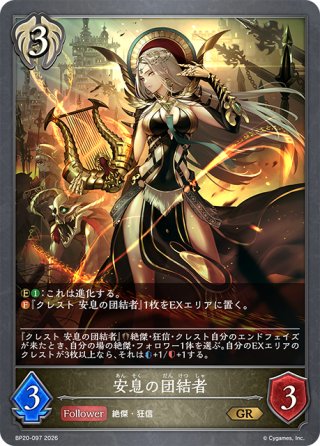ステムディヴィエイト・ドラゴン[VG_DZ-BT03/047R+] - マスターズ
