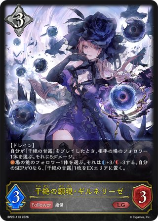 シャドウバースエボルヴ - マスターズスクウェア通販ブシロード店 (Page 3)