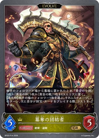 ロイヤルプレミアム - マスターズスクウェア通販ブシロード店