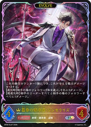 シャドウバースエボルヴ ブースター - マスターズスクウェア通販