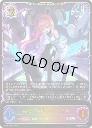 ☆SLプレミアム☆【EVOLVE】破壊の継承者・アクシア[SVE_BP20-SL13_SL
