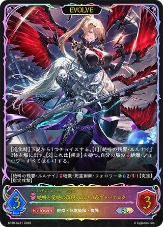 Shadowverse EVOLVE ブースターパック第19弾「天魔八虐」(1カートン