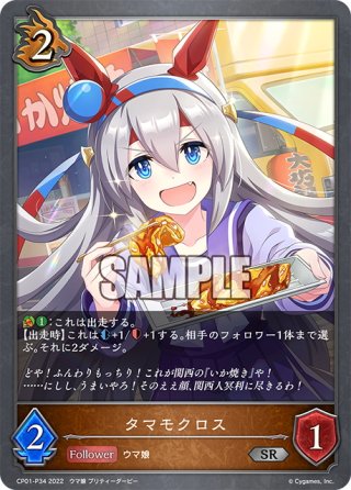 ☆SLプレミアム☆〔P.C.S〕島村卯月[SVE_CSD02a-SL01_SL] - マスターズ