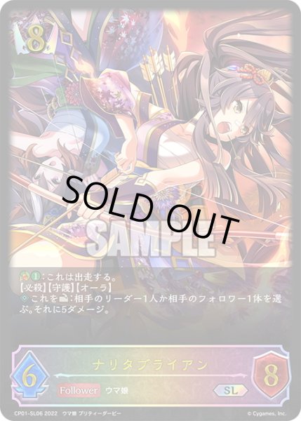 画像1: ★SLプレミアム★ナリタブライアン[SVE_CP01-SL06SL] (1)