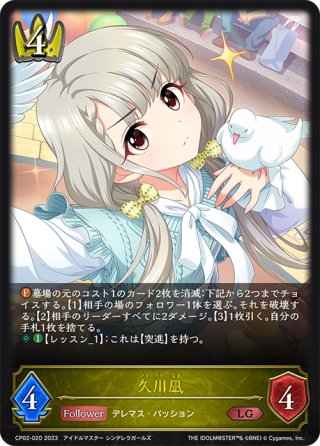 大槻唯[SVE_CP02-053_LG] - マスターズスクウェア通販ブシロード店