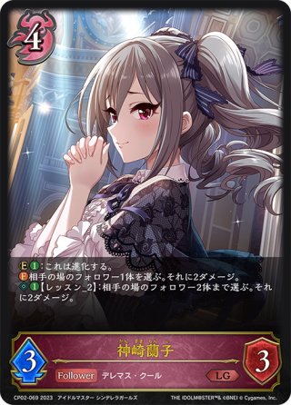 辻野あかり[SVE_CP02-052_LG] - マスターズスクウェア通販ブシロード店