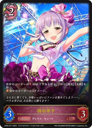 シャドウバースエボルヴ エボルヴ デレマス miroir 久川凪 sp