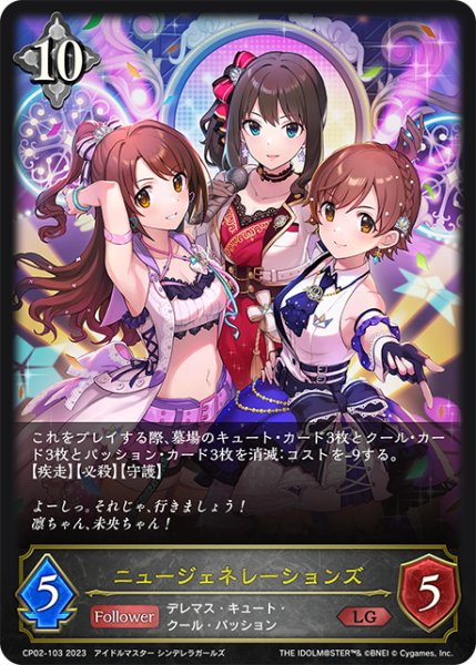 画像1: ニュージェネレーションズ[SVE_CP02-103_LG] (1)