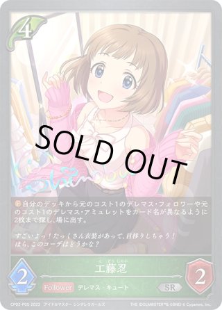 ☆URプレミアム☆BRIGHT:LIGHTS(鷺沢文香)[SVE_CP02-U08a_UR