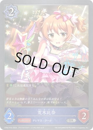 大槻唯　ur ☆URプレミアム☆【EVOLVE】大槻唯[SVE_CP02-U07_UR